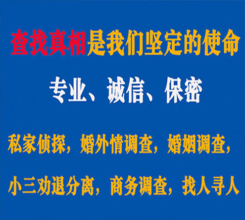 关于连山胜探调查事务所